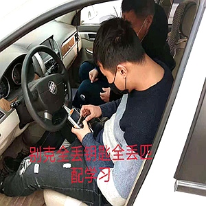 汽车开锁学校